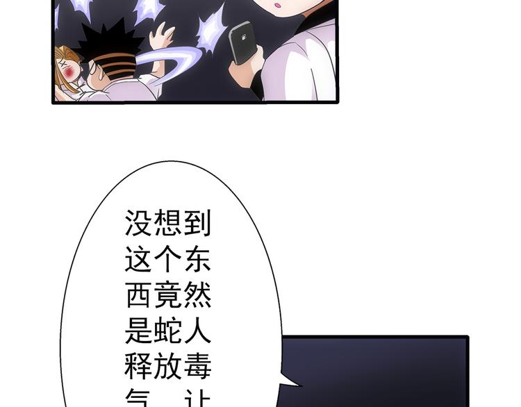 第33话 幻觉18