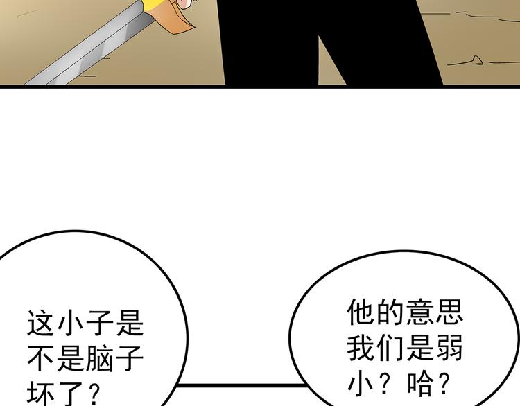 第20话 欺负32