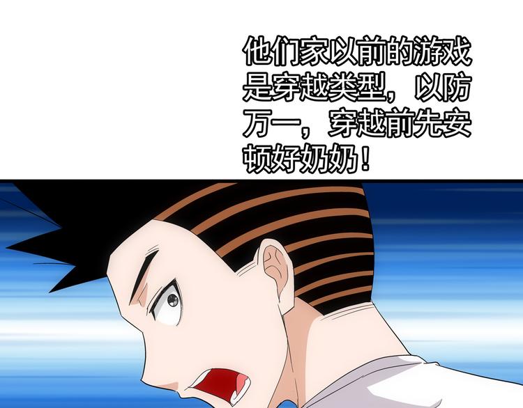 第1话 我下蛋了34