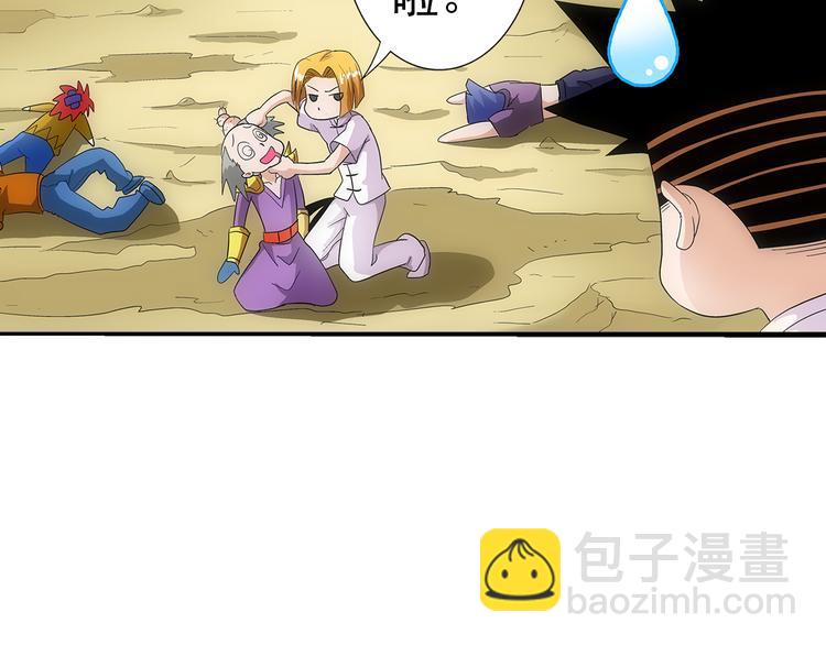 第29话 找人70