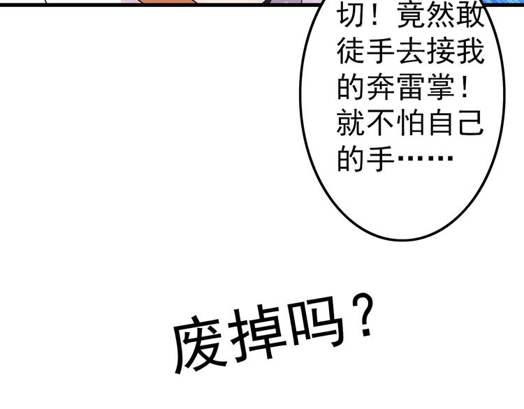 第24话 实力64