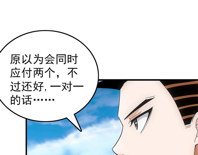 第26话 攻守60