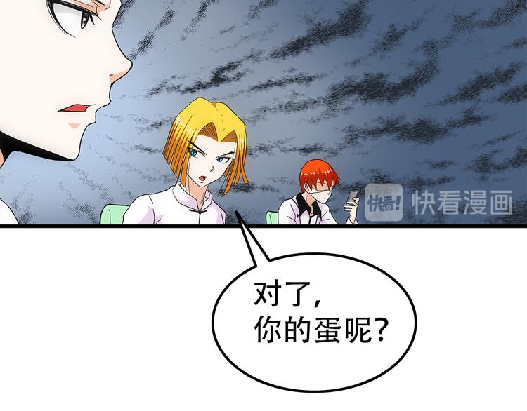第2话 我朋友也下蛋了78