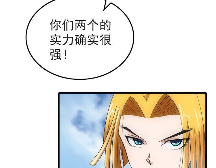 第25话 碾压18
