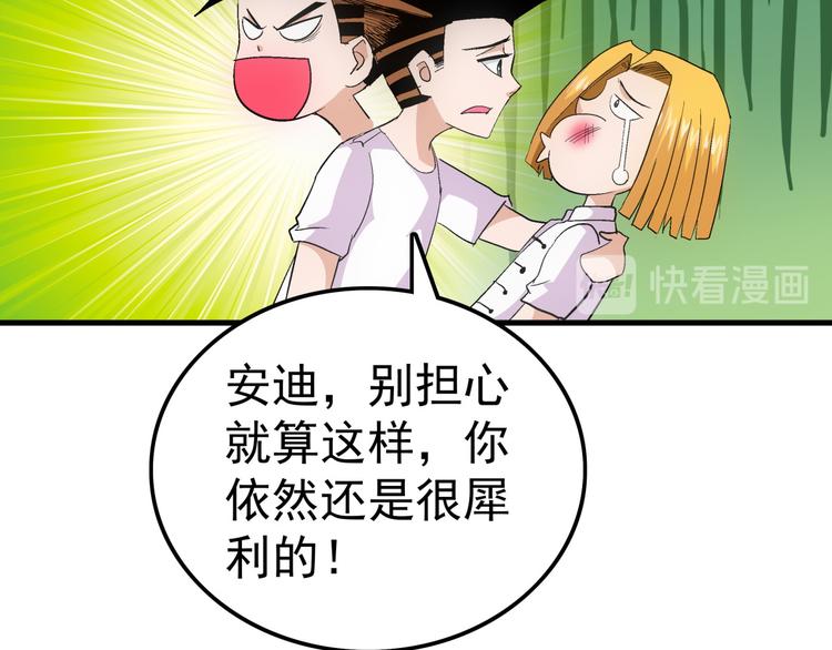 第8话 打脸86