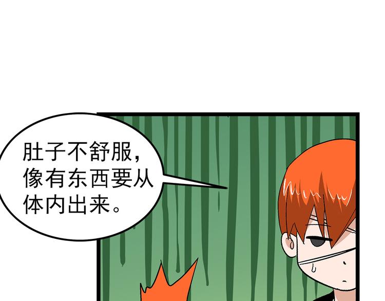 第2话 我朋友也下蛋了48