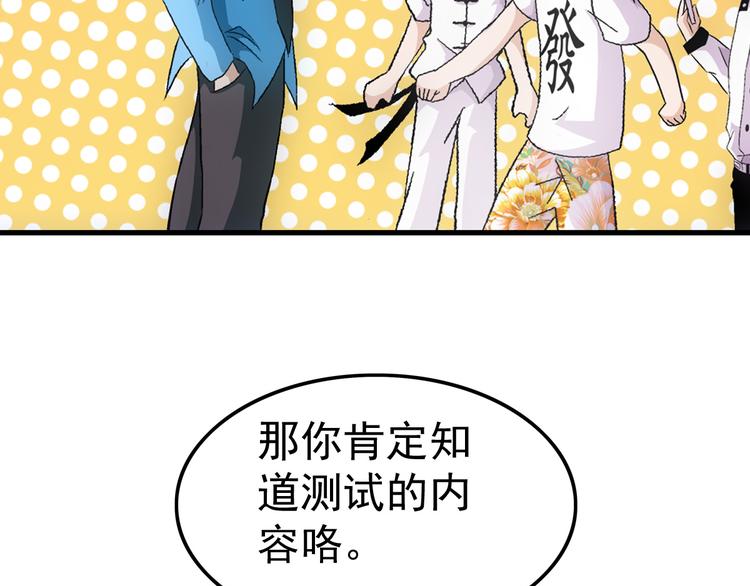 第17话 测试6