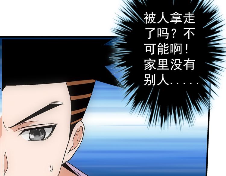 第3话 炒蛋4