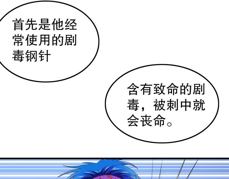 第23话 飞尸2