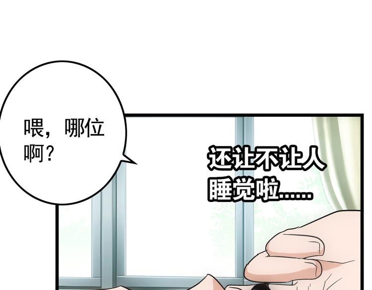 第1话 我下蛋了62