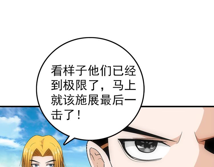 第22话 飞鹤26