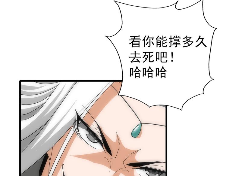 第37话 蛇毒28