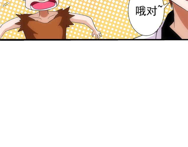 第29话 找人58