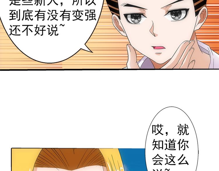第29话 找人80
