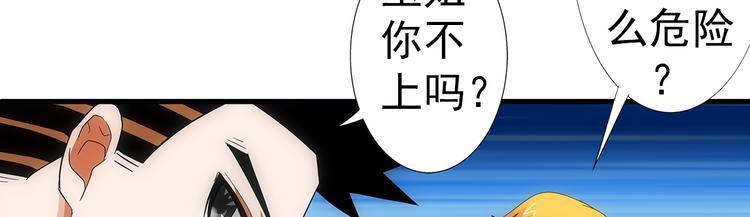第36话 蛇神15