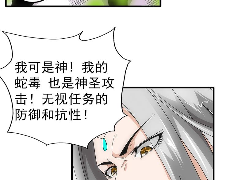 第37话 蛇毒44