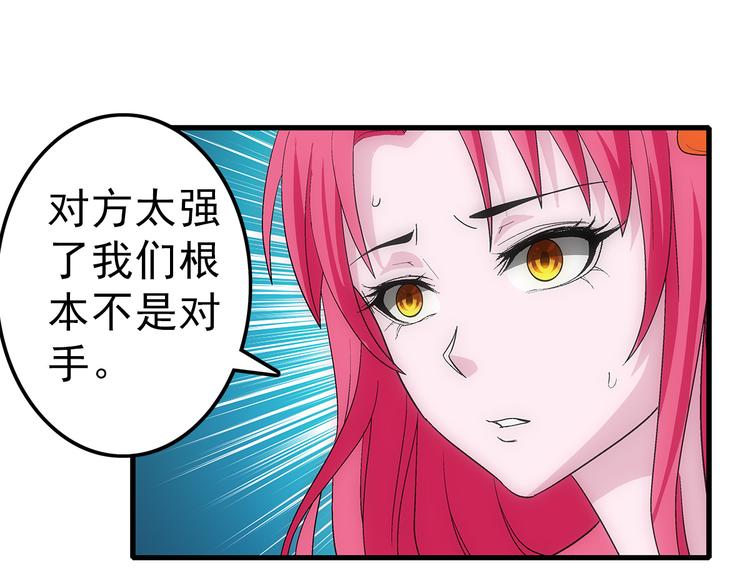 第38话 原形14