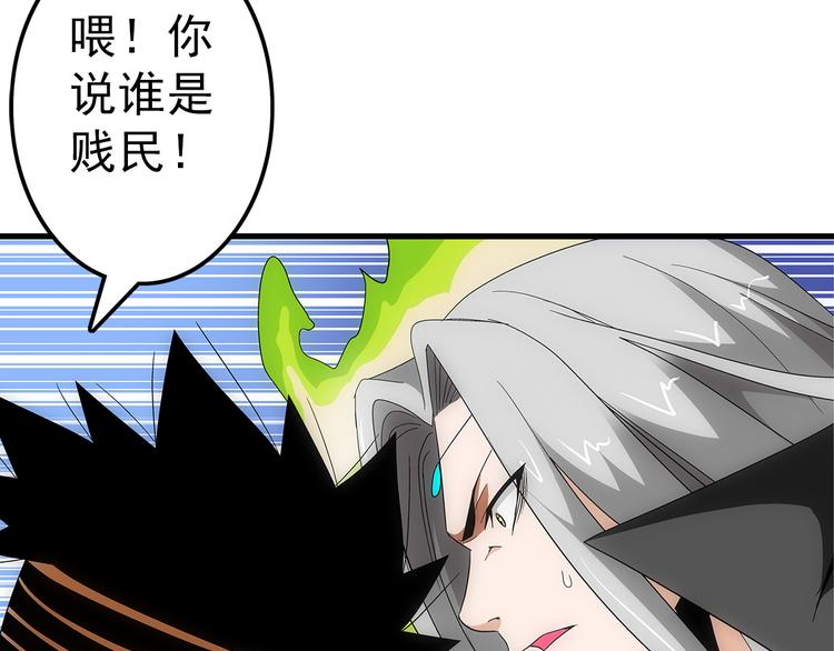 第37话 蛇毒50