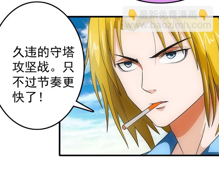 第18话 开测20