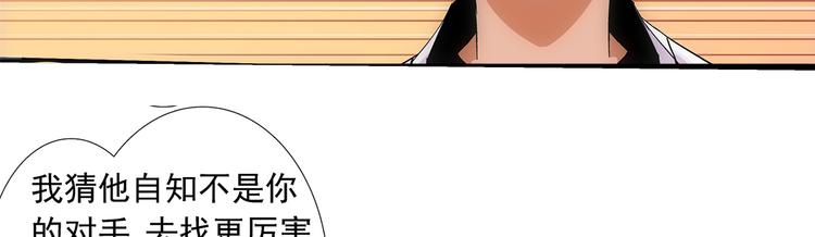 第29话 找人49