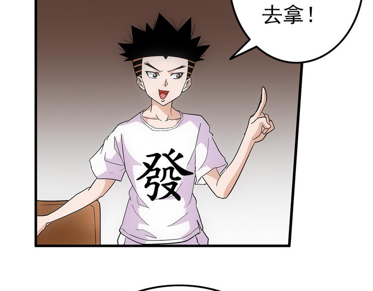 第2话 我朋友也下蛋了80