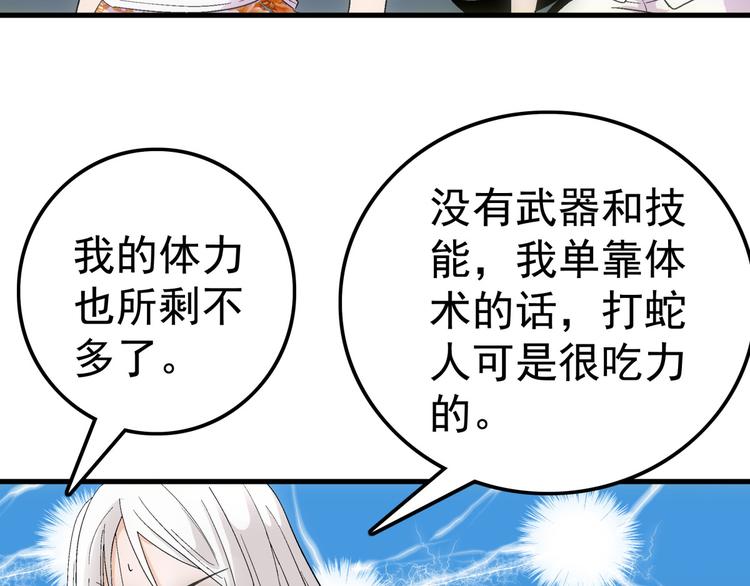 第9话 混乱8