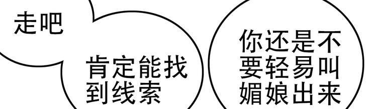 第14话 熟人39