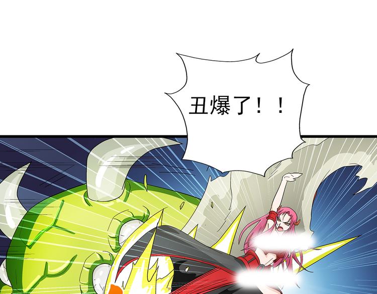 第38话 原形36