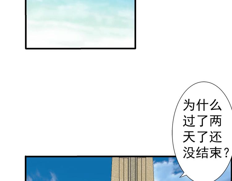 第30话 过关2