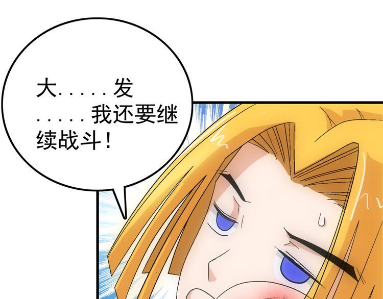 第9话 混乱4