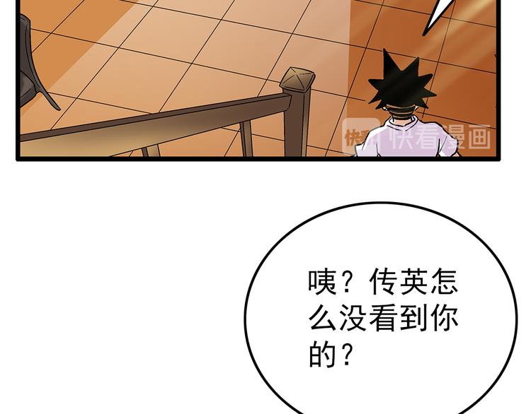 第2话 我朋友也下蛋了38