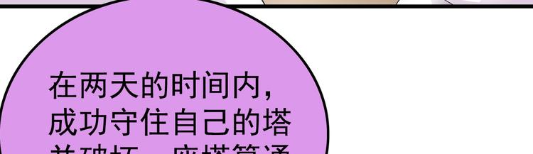 第18话 开测17
