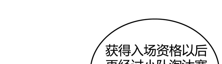 第15话 资格69