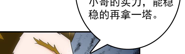 第26话 攻守31