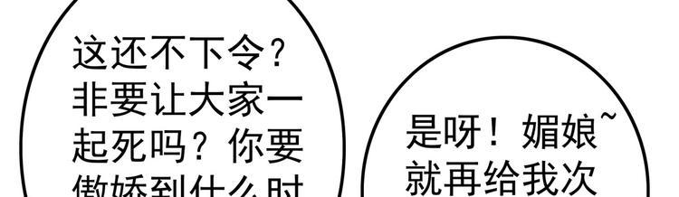 第9话 混乱22
