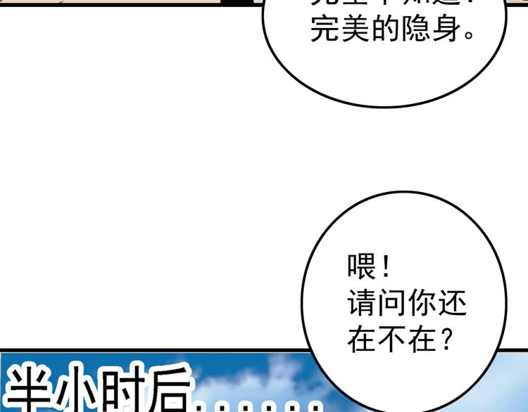第18话 开测68