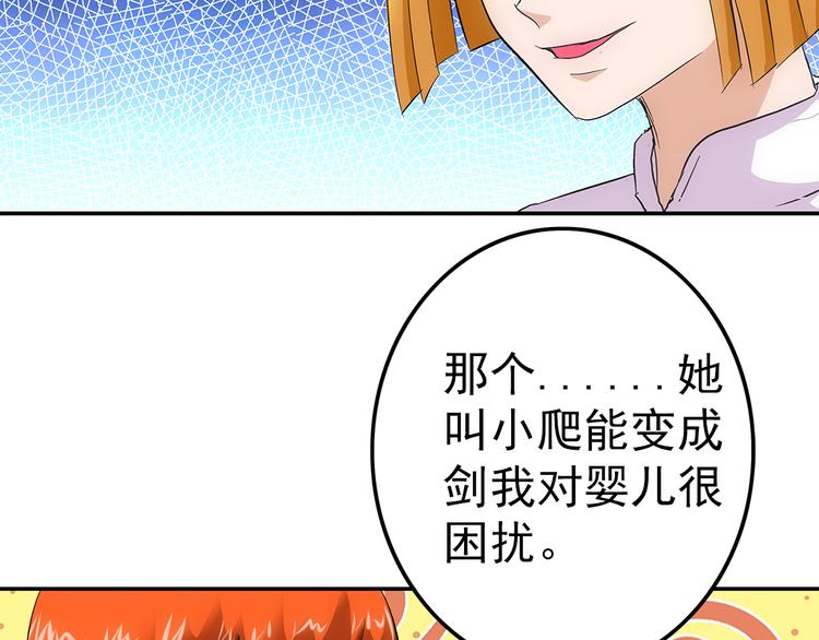 第13话 受骗29