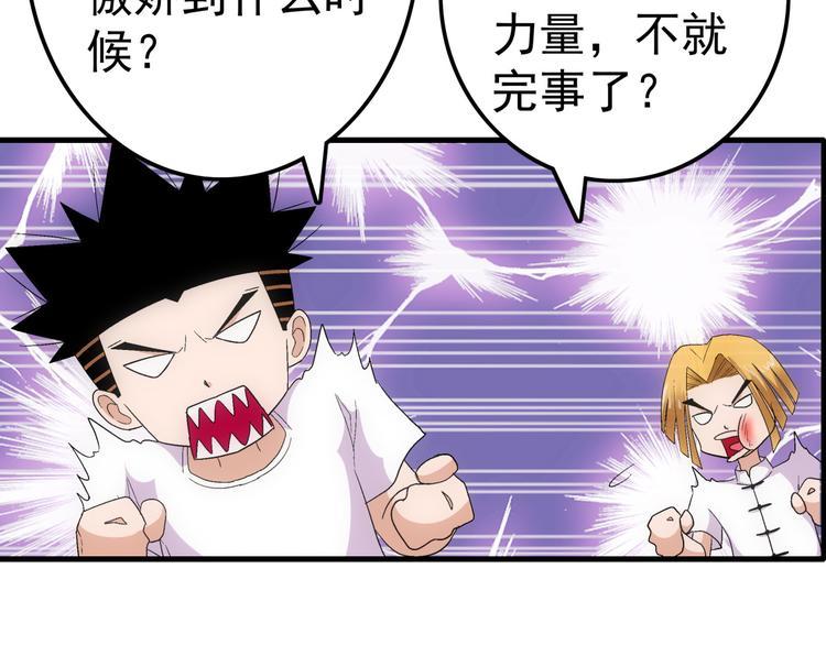 第9话 混乱23