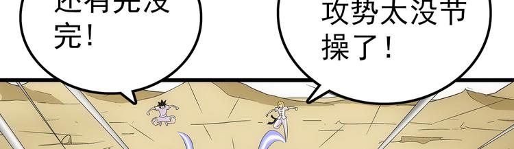 第23话 飞尸5