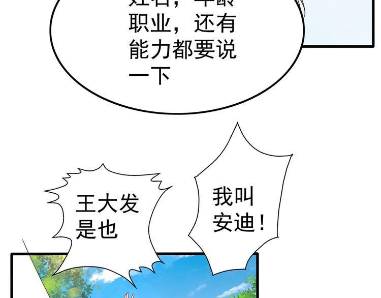 第13话 受骗15