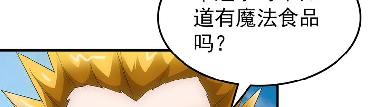 第21话 爆表43