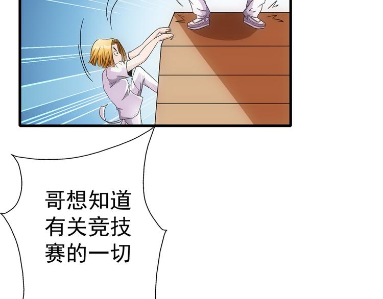 第15话 资格56