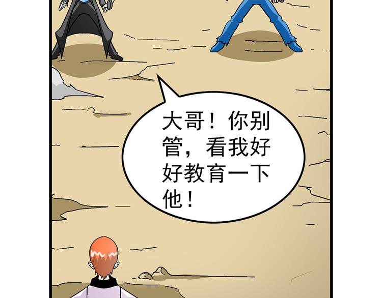 第20话 欺负34