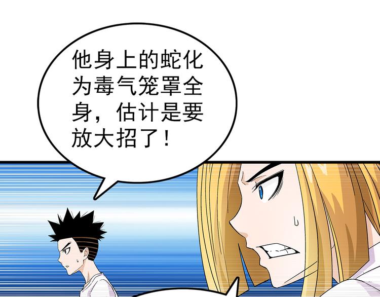 第37话 蛇毒0