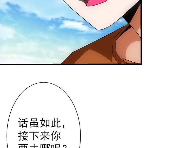 第30话 过关30