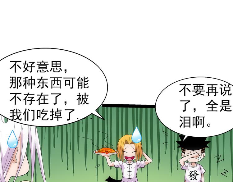 第4话 木兰72