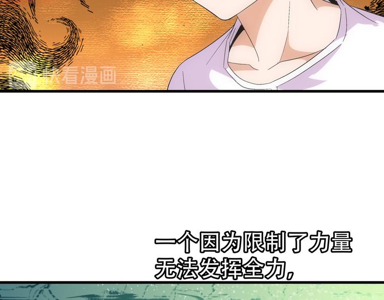 第9话 混乱57
