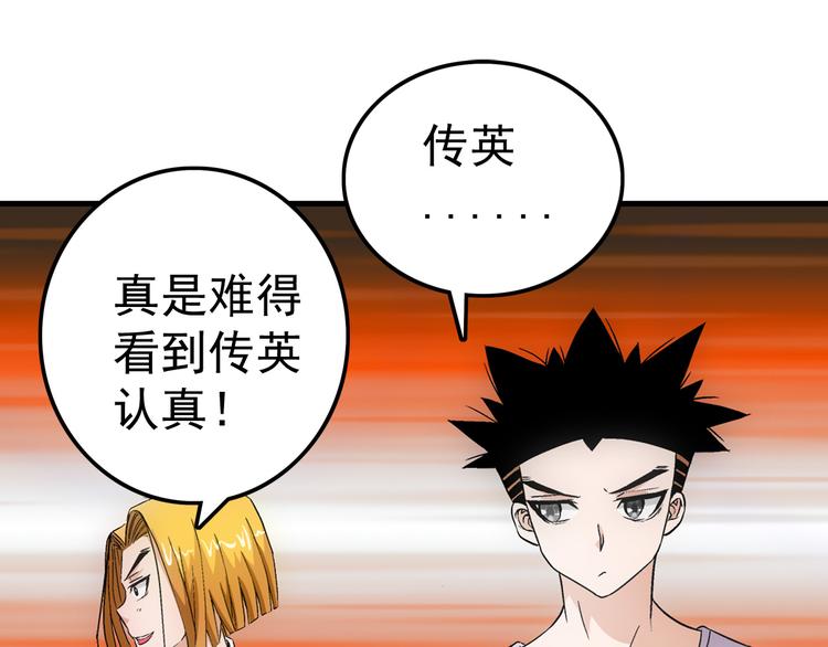 第15话 资格24