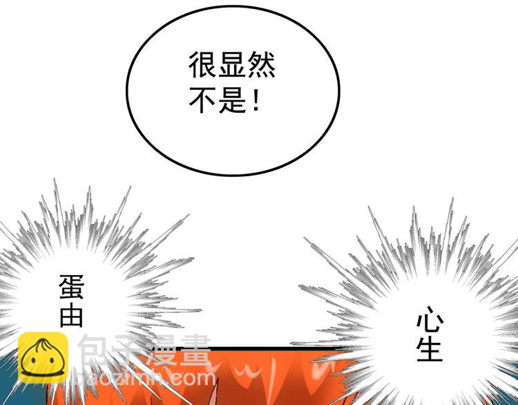 第10话 紫蛋10