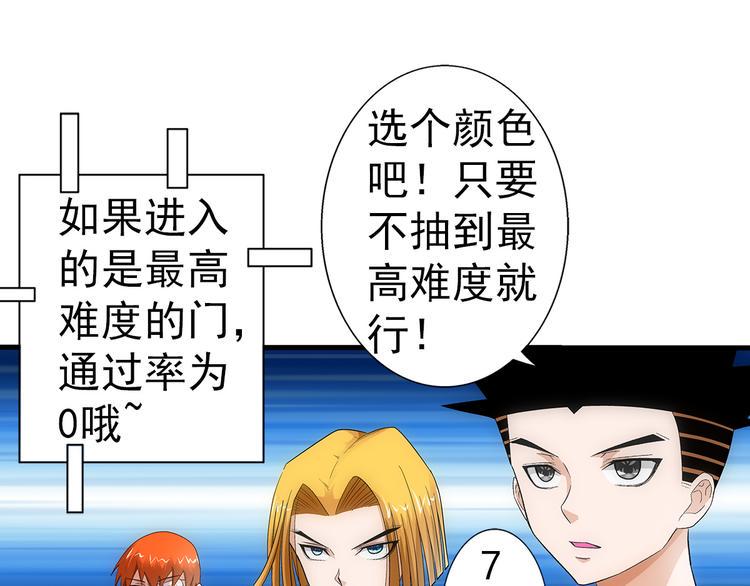 第31话 红色2